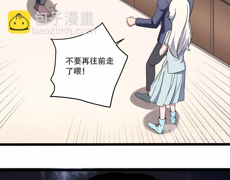 第20话 我保你！