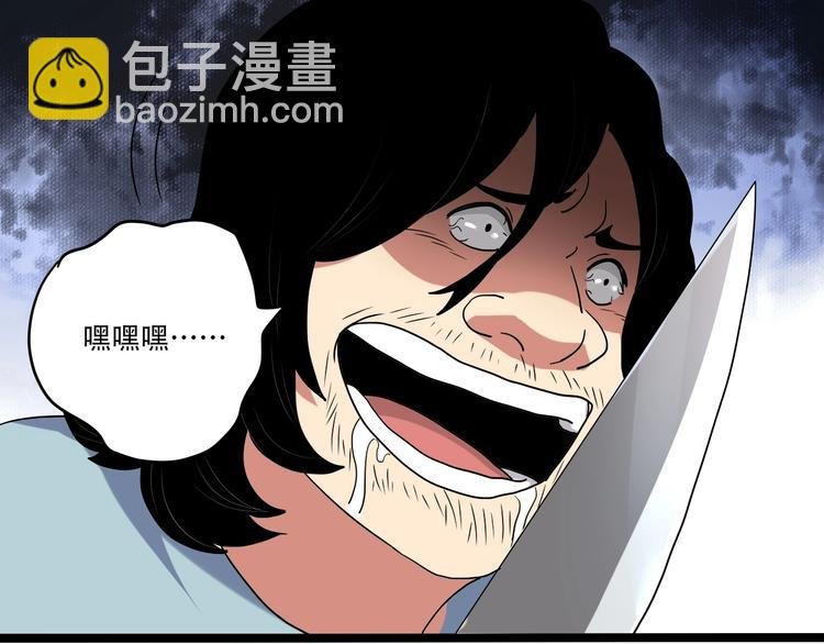 第20话 我保你！