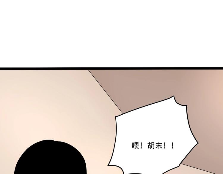 第20话 我保你！