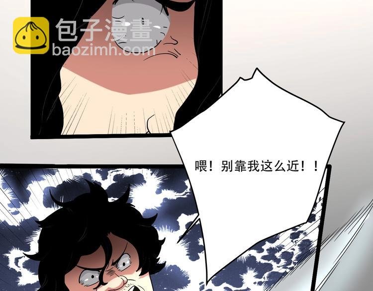 第20话 我保你！