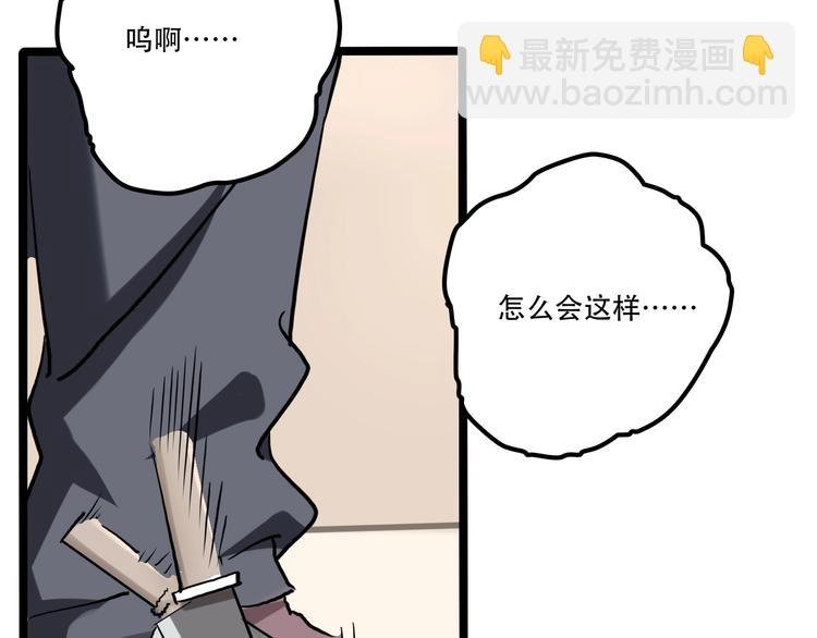 第20话 我保你！
