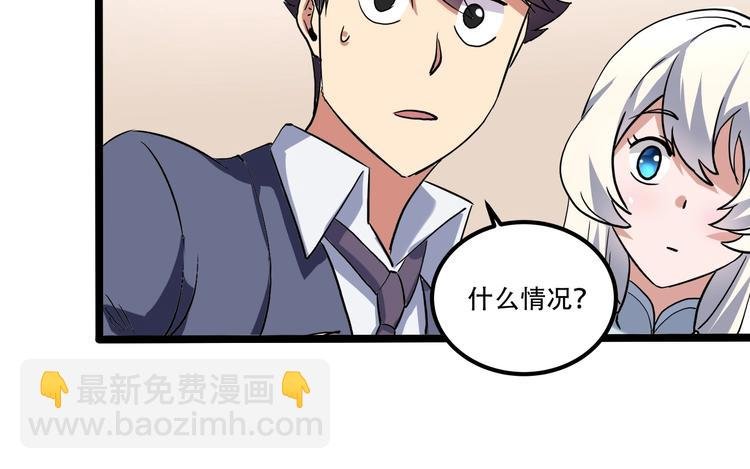 第20话 我保你！