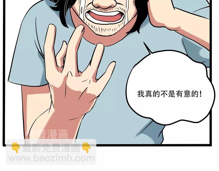 第20话 我保你！