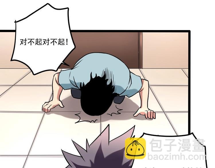第20话 我保你！