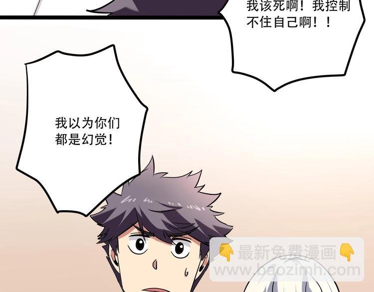 第20话 我保你！
