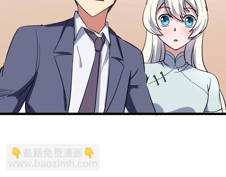 第20话 我保你！