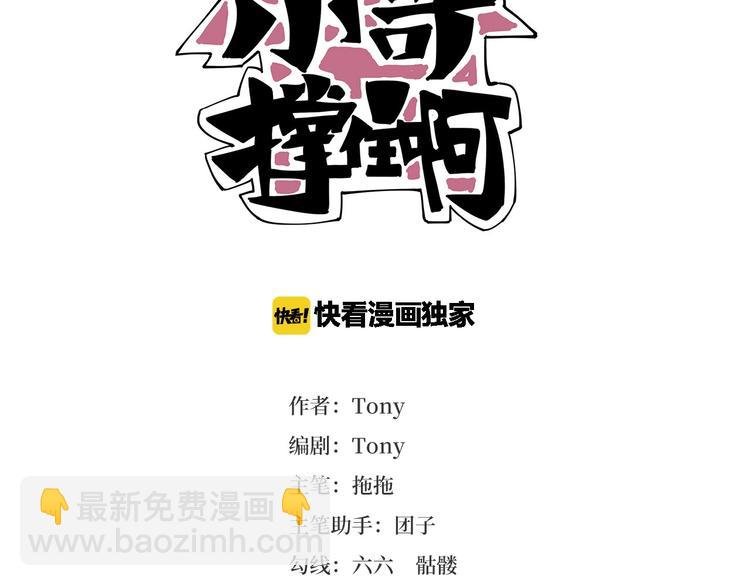 第21话 你的微笑