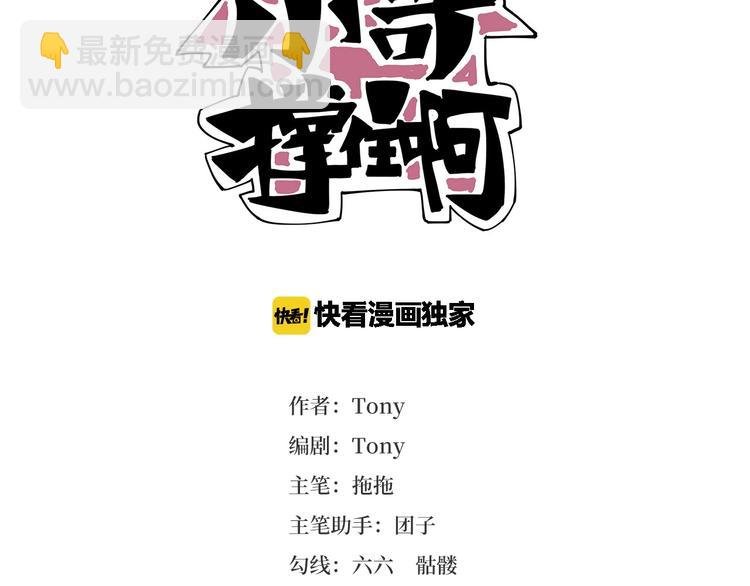 第23话 该出手时就出手！