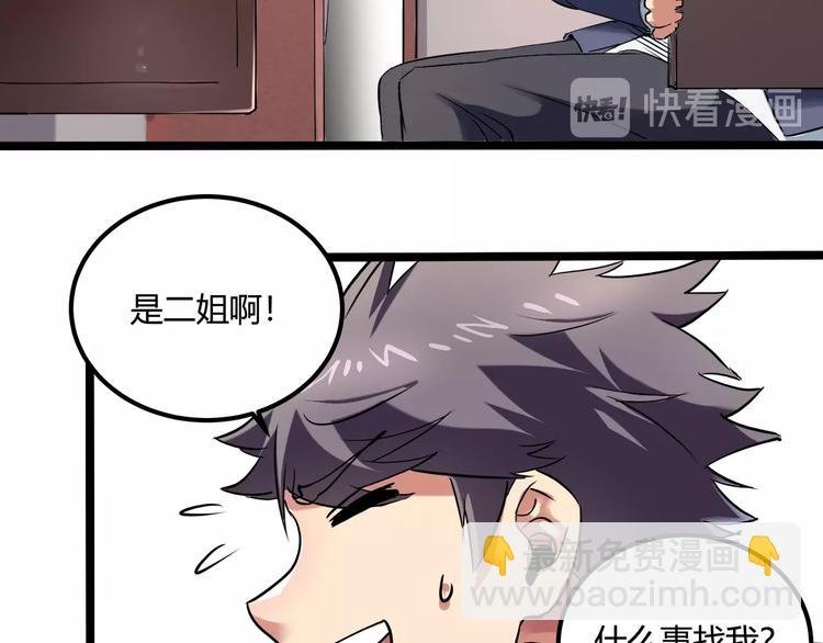 第23话 该出手时就出手！