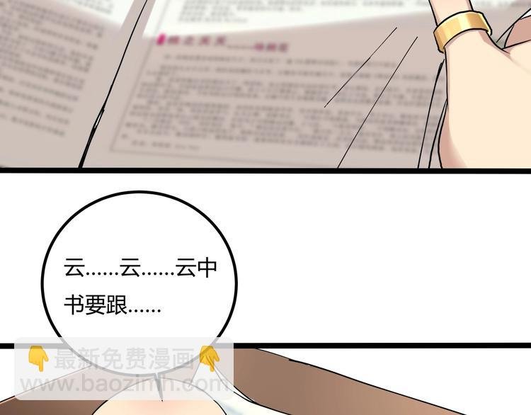 第23话 该出手时就出手！