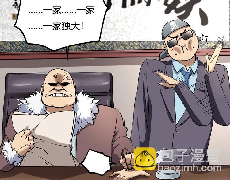 第23话 该出手时就出手！
