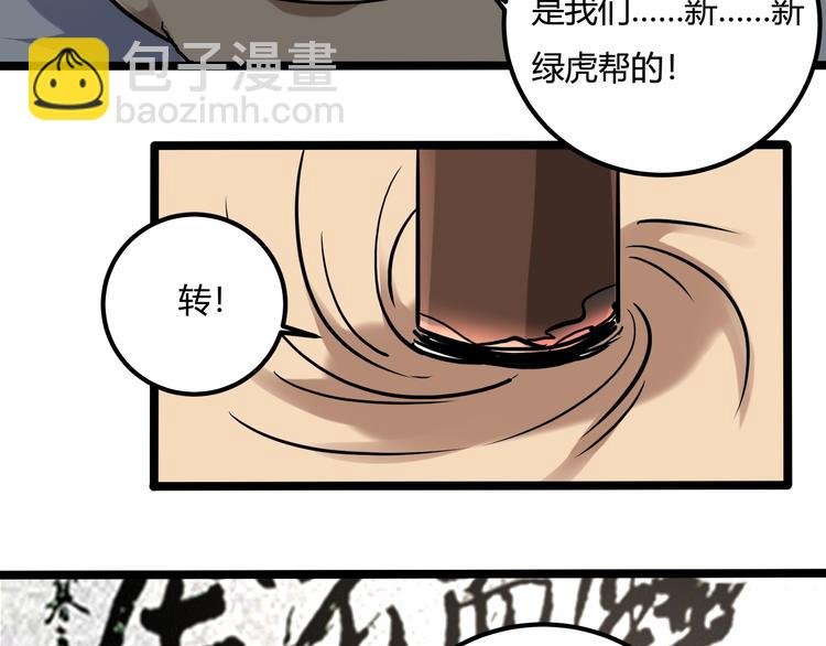 第23话 该出手时就出手！