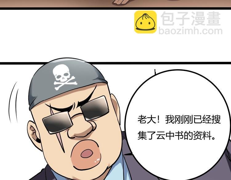 第23话 该出手时就出手！