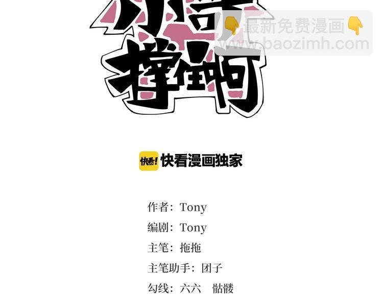 第24话 不该出现的人