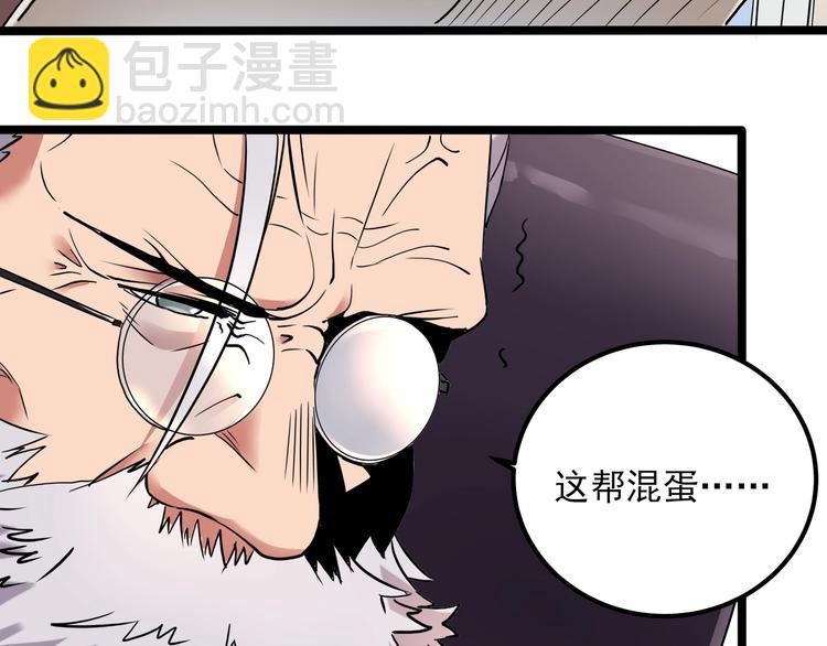 第24话 不该出现的人