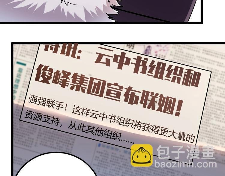 第24话 不该出现的人