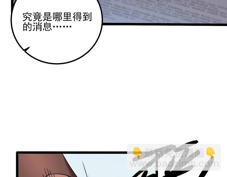 第24话 不该出现的人