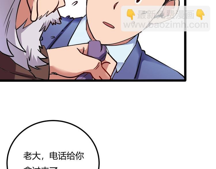 第24话 不该出现的人