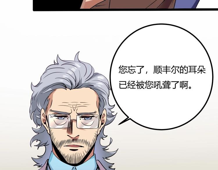 第24话 不该出现的人