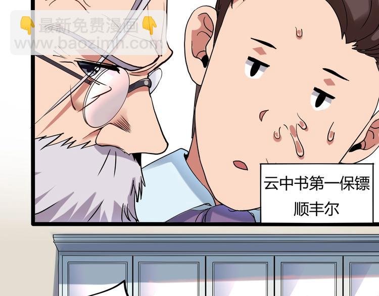 第24话 不该出现的人