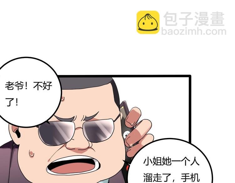 第24话 不该出现的人