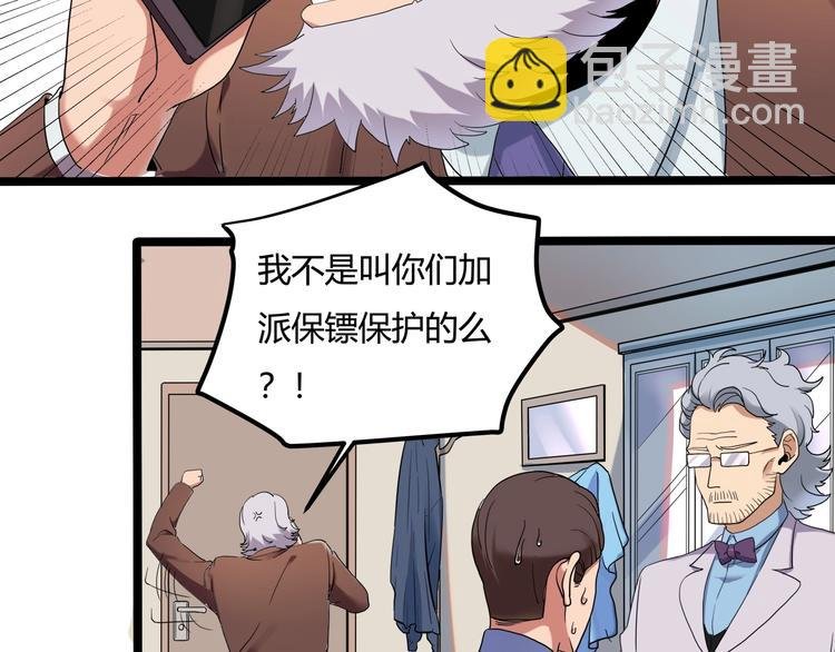 第24话 不该出现的人