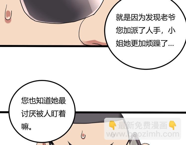 第24话 不该出现的人