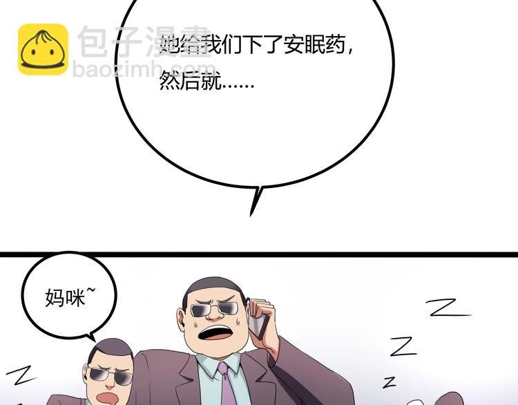 第24话 不该出现的人