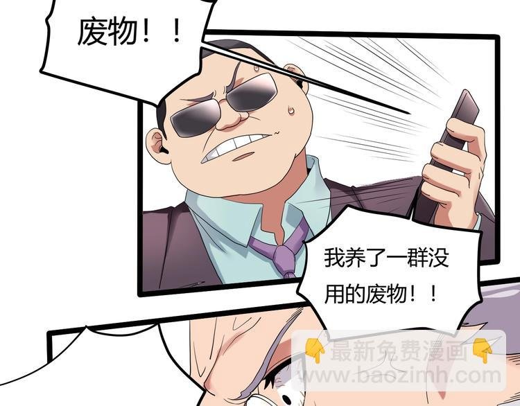 第24话 不该出现的人