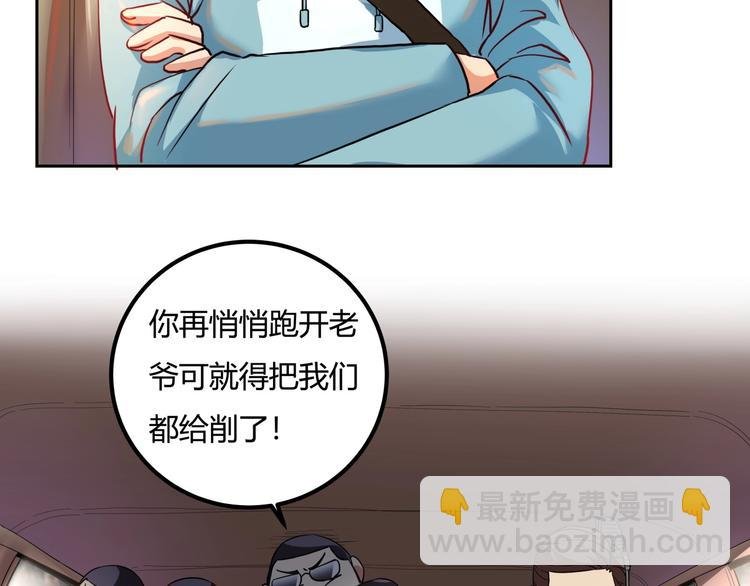 第25话 姐生气！