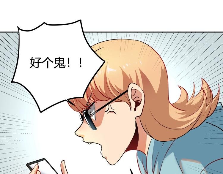 第25话 姐生气！