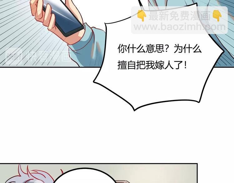 第25话 姐生气！