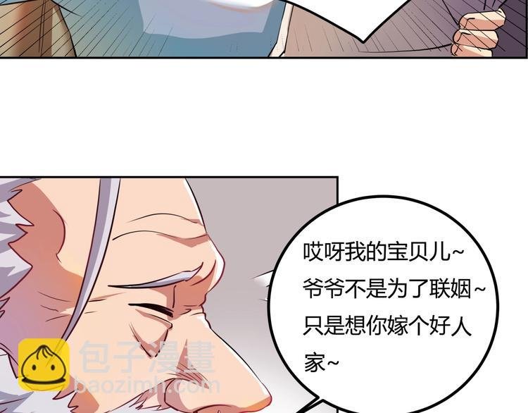 第25话 姐生气！