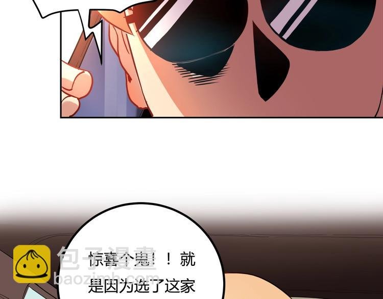 第25话 姐生气！