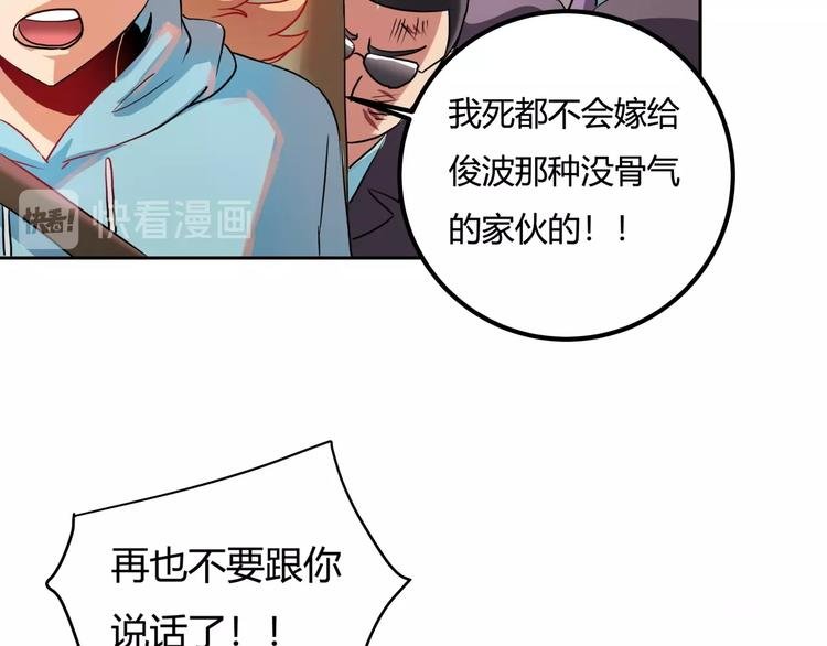 第25话 姐生气！