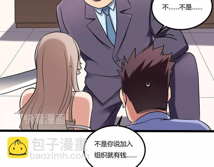 第26话 我变了？