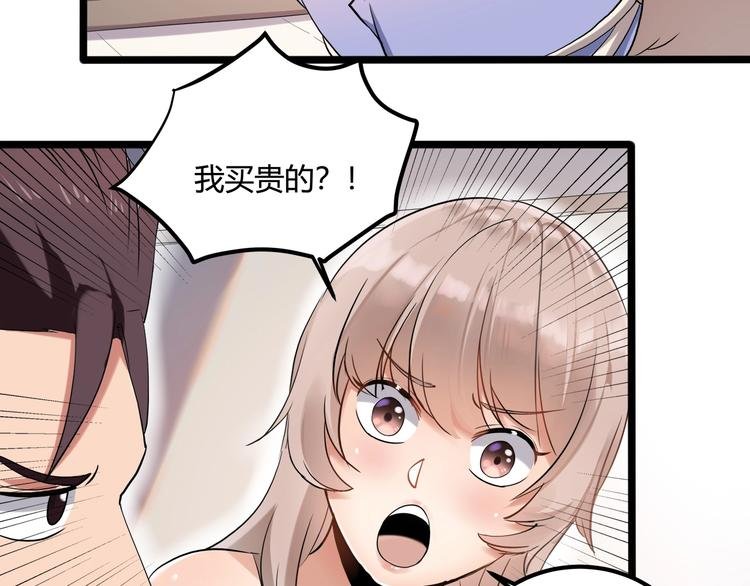 第26话 我变了？