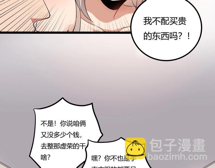 第26话 我变了？