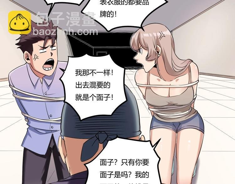 第26话 我变了？