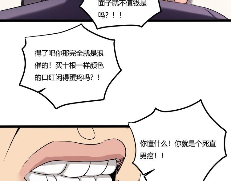 第26话 我变了？