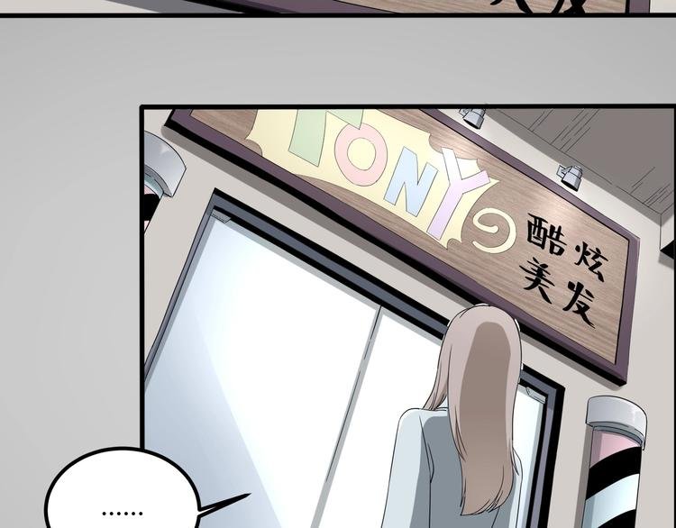第27话 tony老师再临！