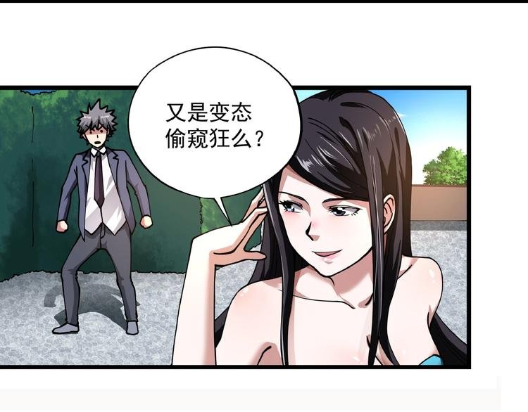 第2话 这也是仙女？