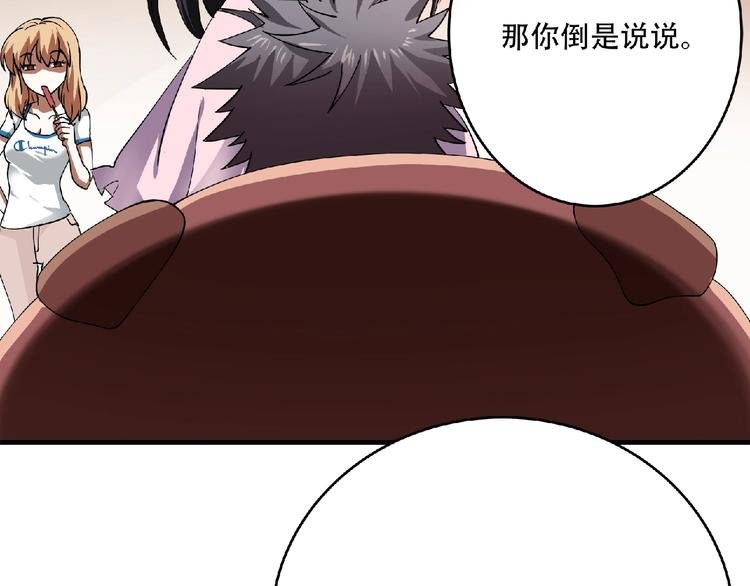 第2话 这也是仙女？