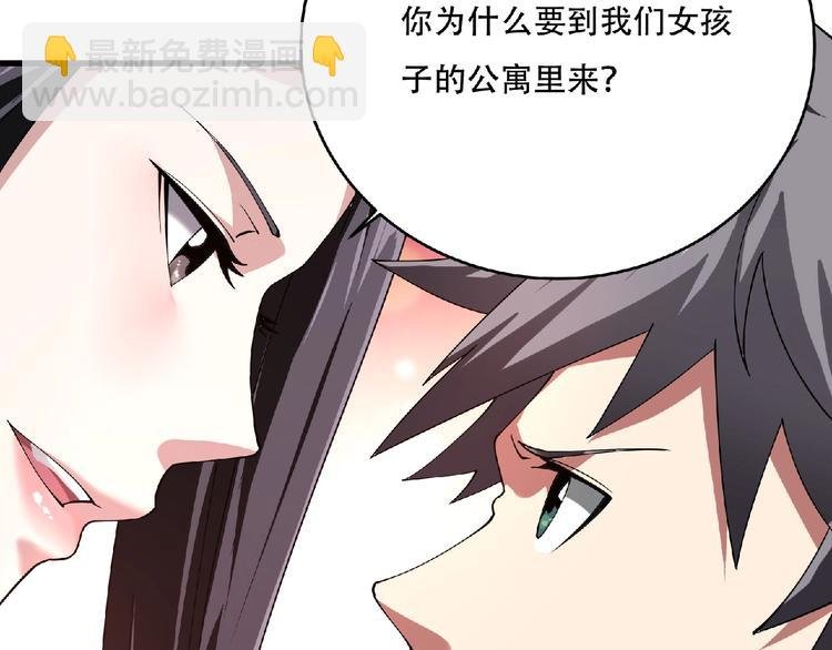 第2话 这也是仙女？