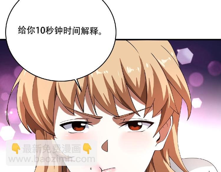 第2话 这也是仙女？