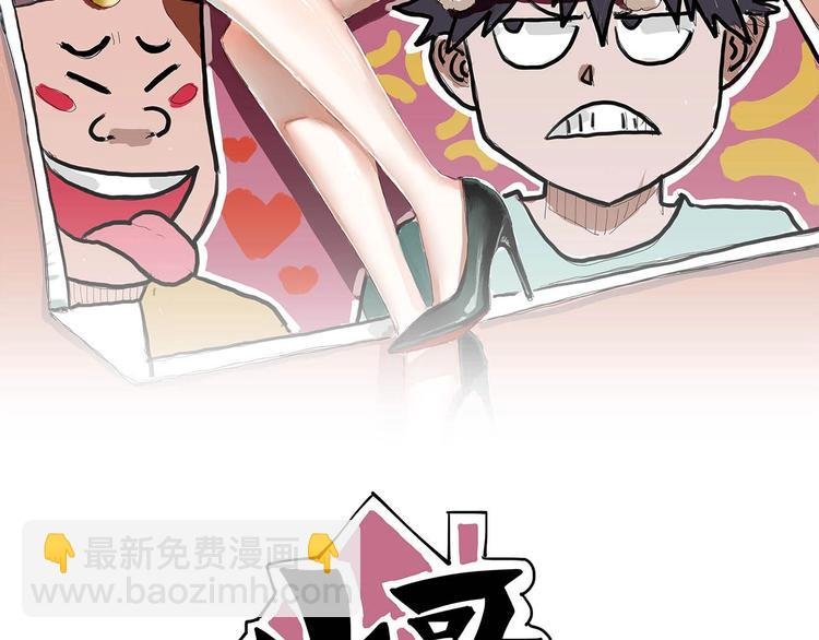 第28话 别惹我生气！