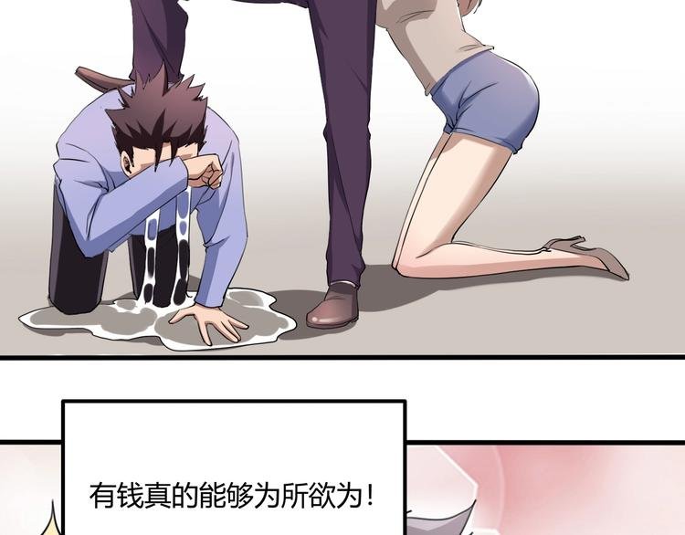 第28话 别惹我生气！