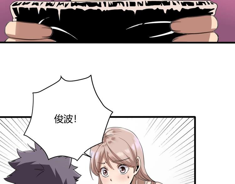 第28话 别惹我生气！