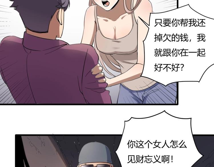 第28话 别惹我生气！