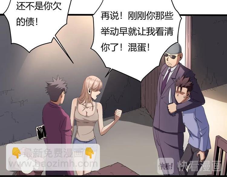 第28话 别惹我生气！
